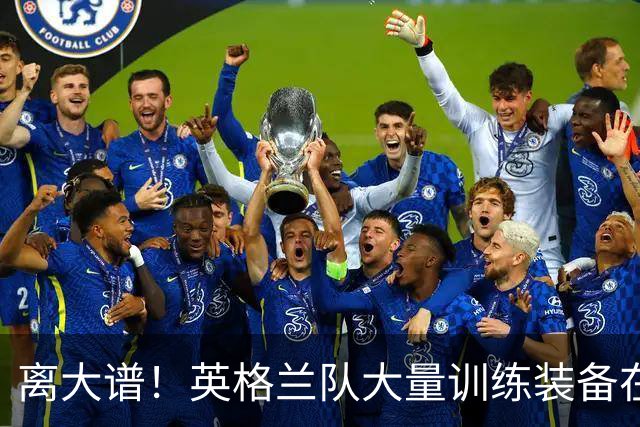 离大谱！英格兰队大量训练装备在美国被盗，凯恩、贝林厄姆等人球鞋失踪，两人被捕